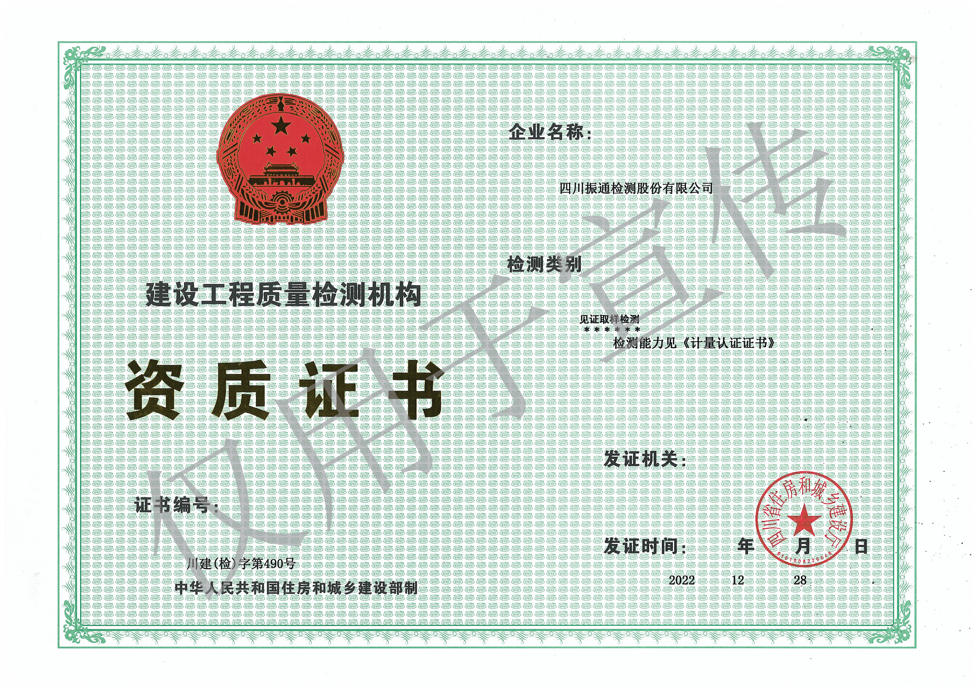 见证取样