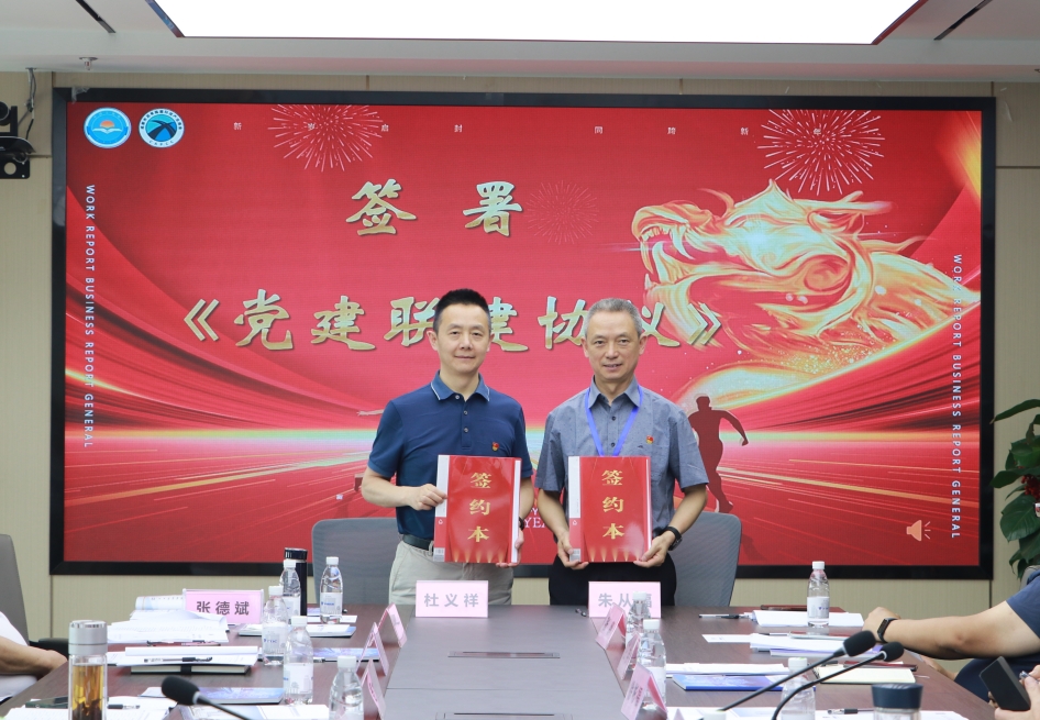 党建引领丨振通检测与成都市沥青路面科技产业商会党支部共赴“两弹城廉洁文化教育基地”开展爱国主义教育主题党日活动 党建引领丨振通检测与成都市沥青路面科技产业商会党支部共赴“两弹城廉洁文化教育基地”开展爱国主义教育主题党日活动